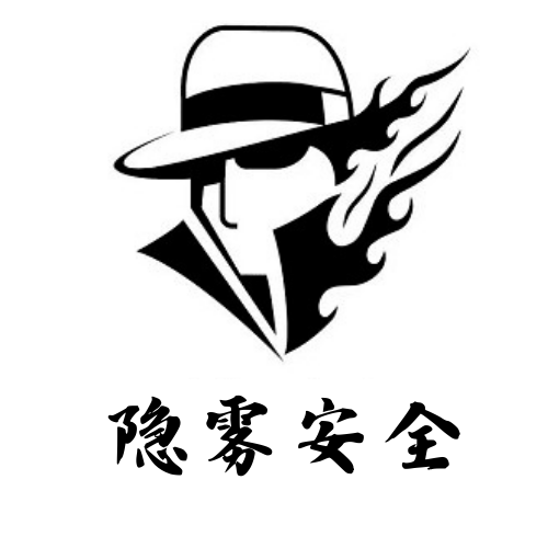 隐雾安全