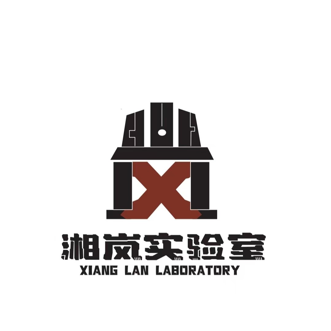 湖南第一师范学院-湘岚实验室